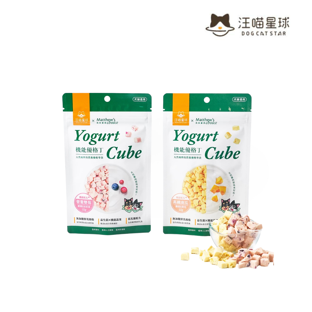 汪喵星球ｘ馬修嚴選 機能優格丁