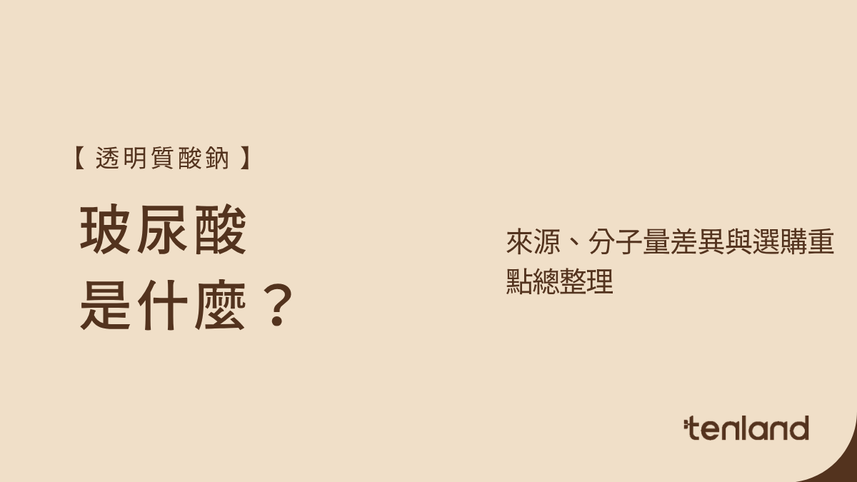 口服玻尿酸副作用,口服玻尿酸有效嗎