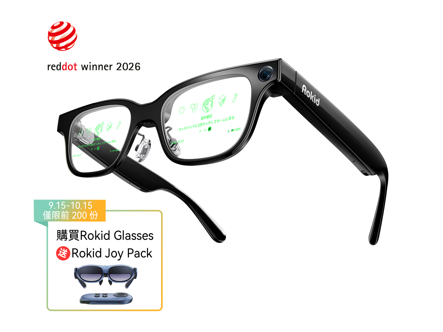 Rokid Glasses (Buy One Get One Free)