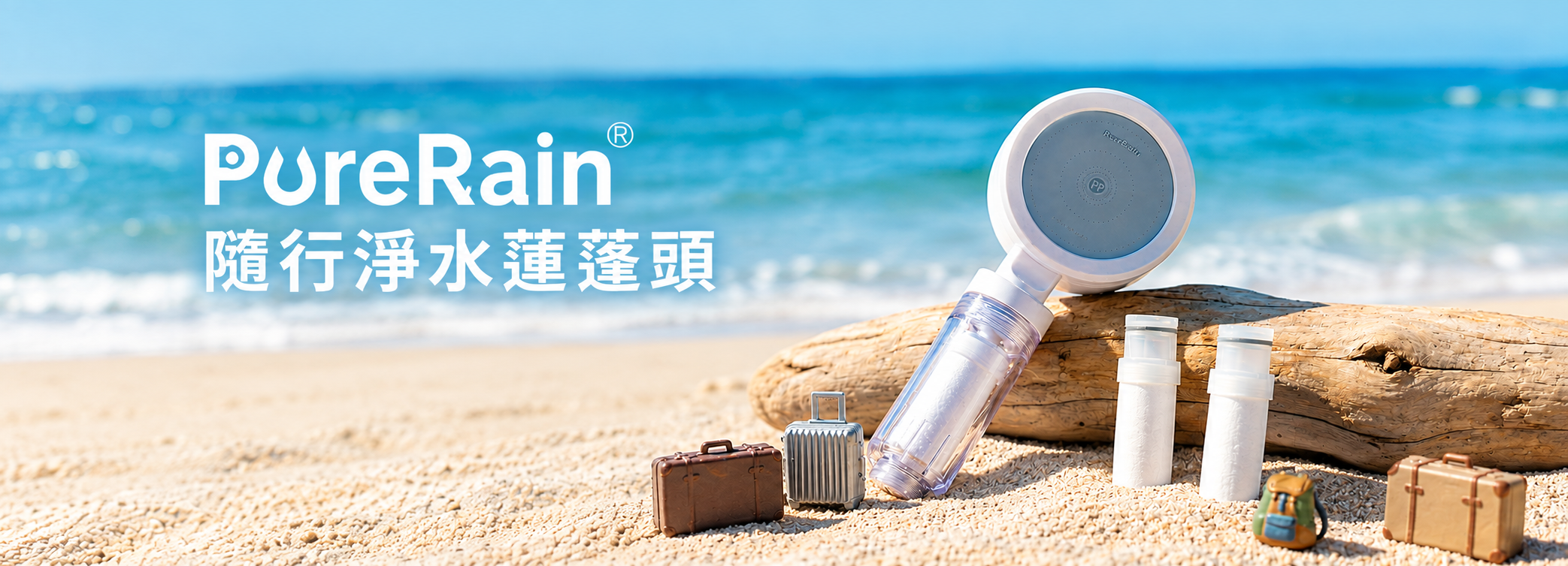travelshower
