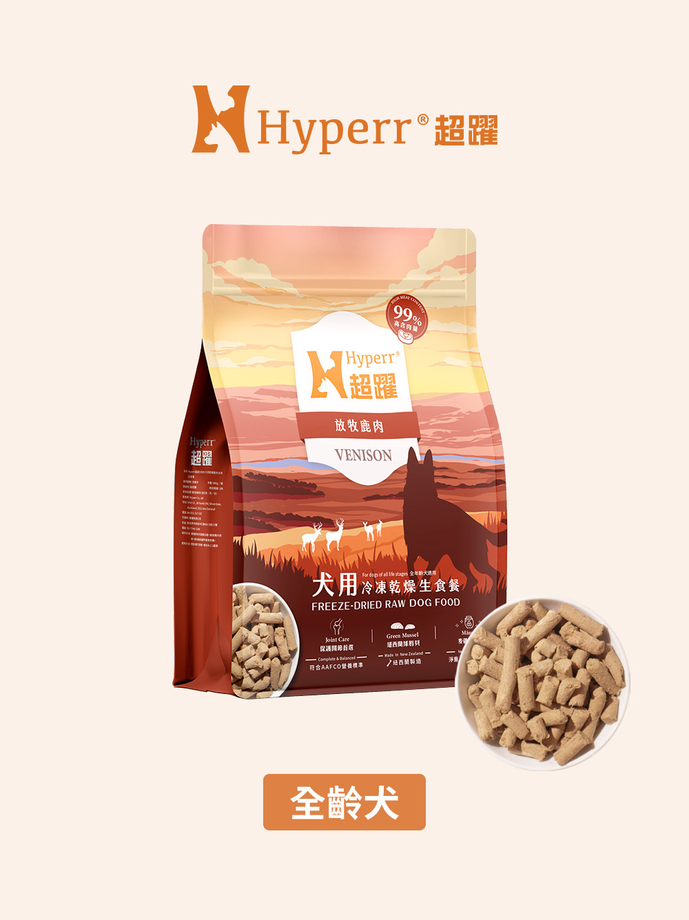 狗狗主食 | 鹿肉 凍乾生食餐500克