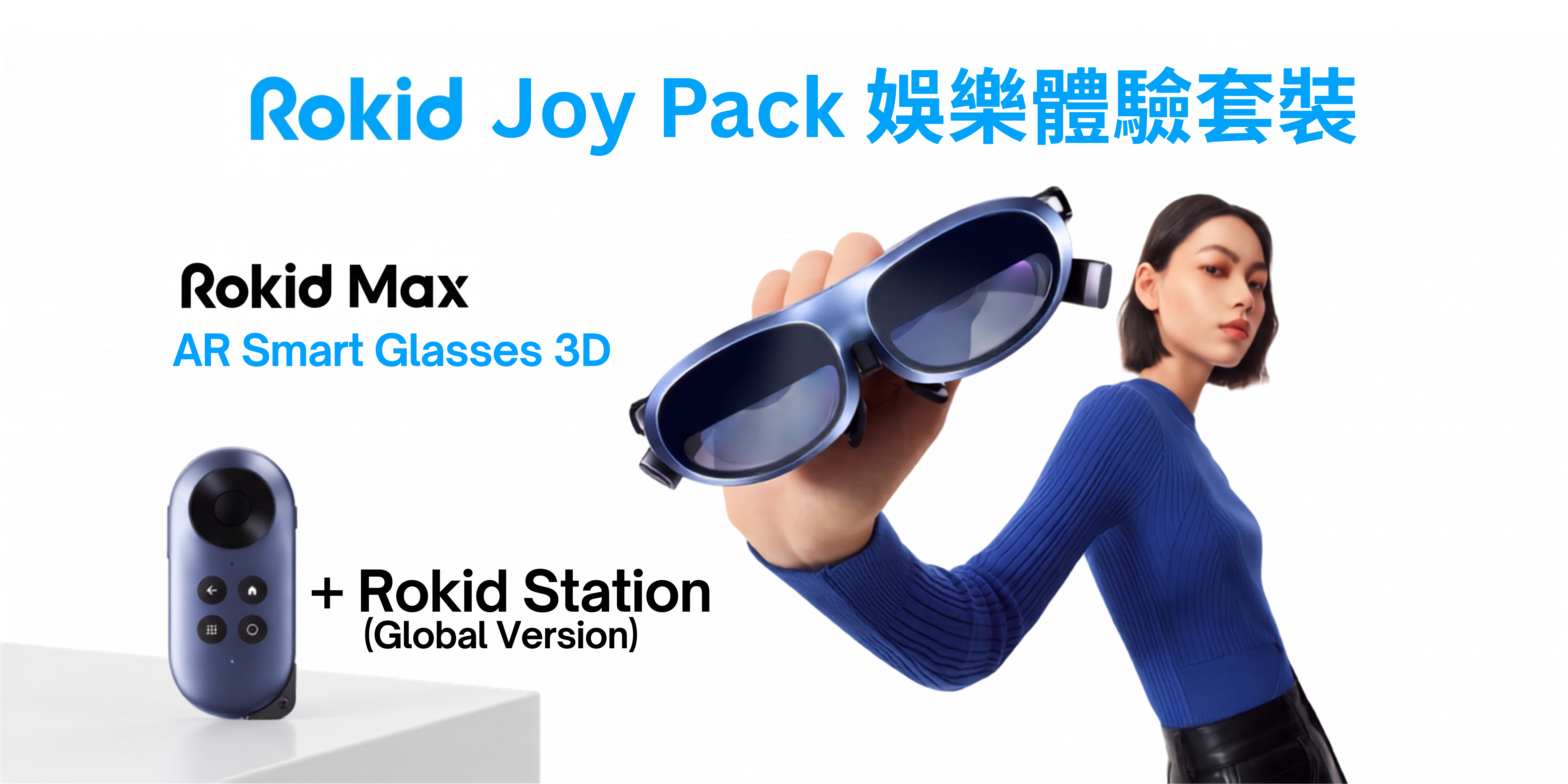 Rokid Joy Pack