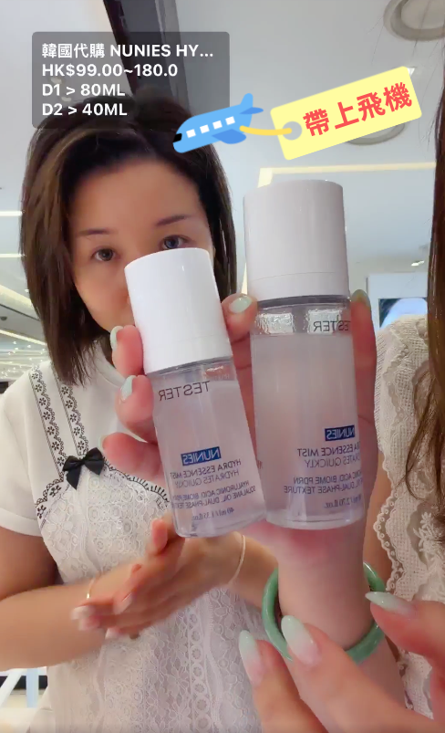 韓國代購 NUNIES HYDRA ESSENCE MIST（紐尼斯精華保濕噴霧） 😍同規格買5送1😍