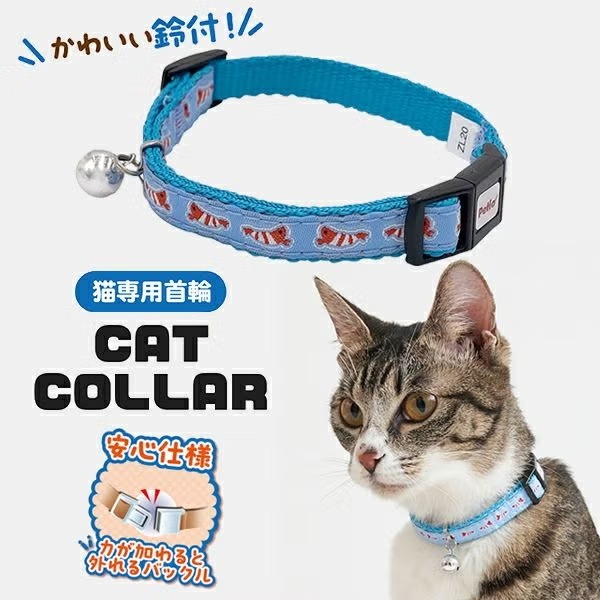 Petio 安全扣貓頸帶 17-28cm (龍蝦)
