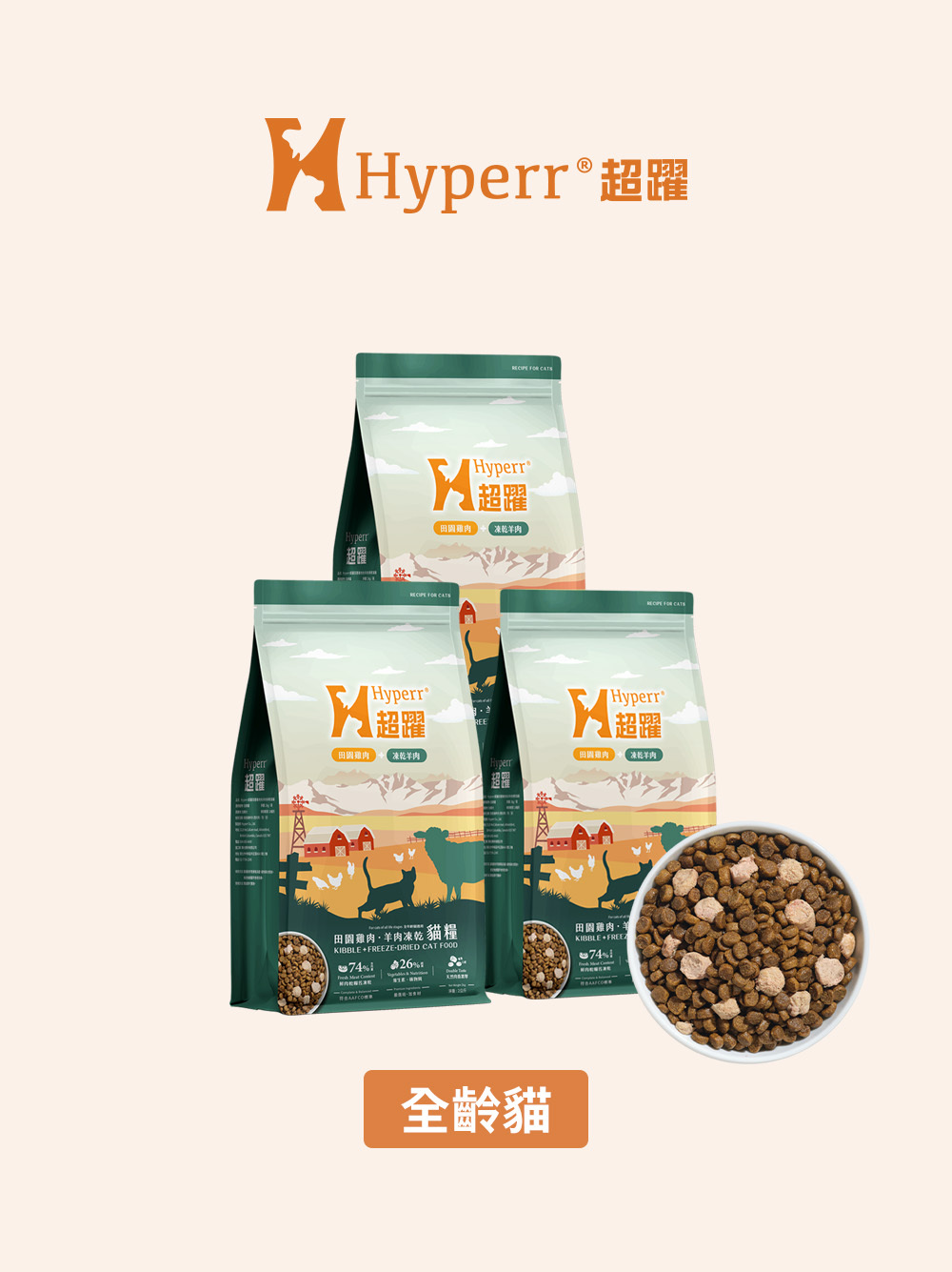貓咪主食 | 羊肉雞肉 天然糧佐凍乾2公斤 多件優惠組