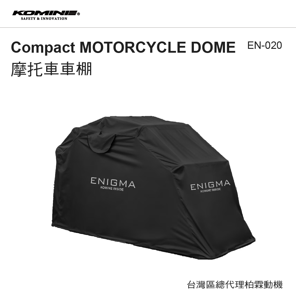 【KOMINE】 EN-020 摺疊式行動重機車棚