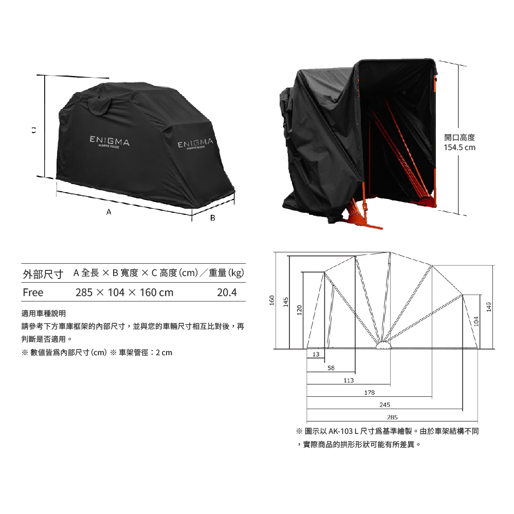 【KOMINE】 EN-020 摺疊式行動重機車棚
