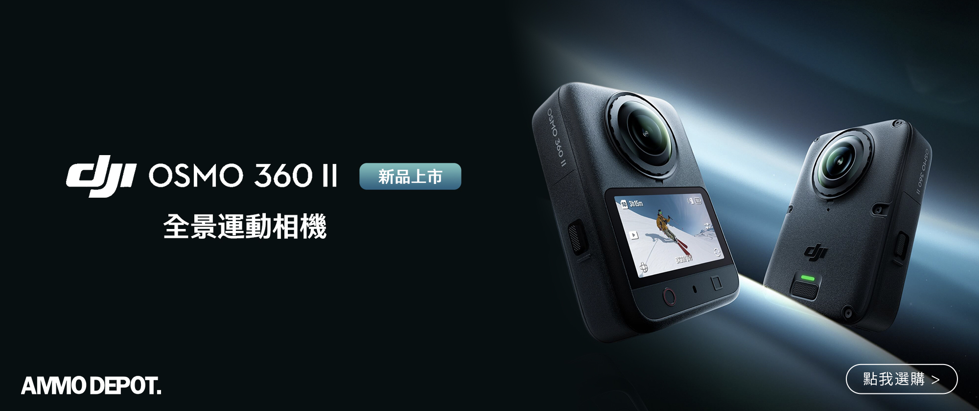 dji-osmo-360-ii