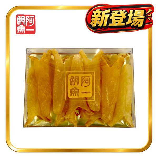 花膠筒 東非 75-79支+汁(100G)