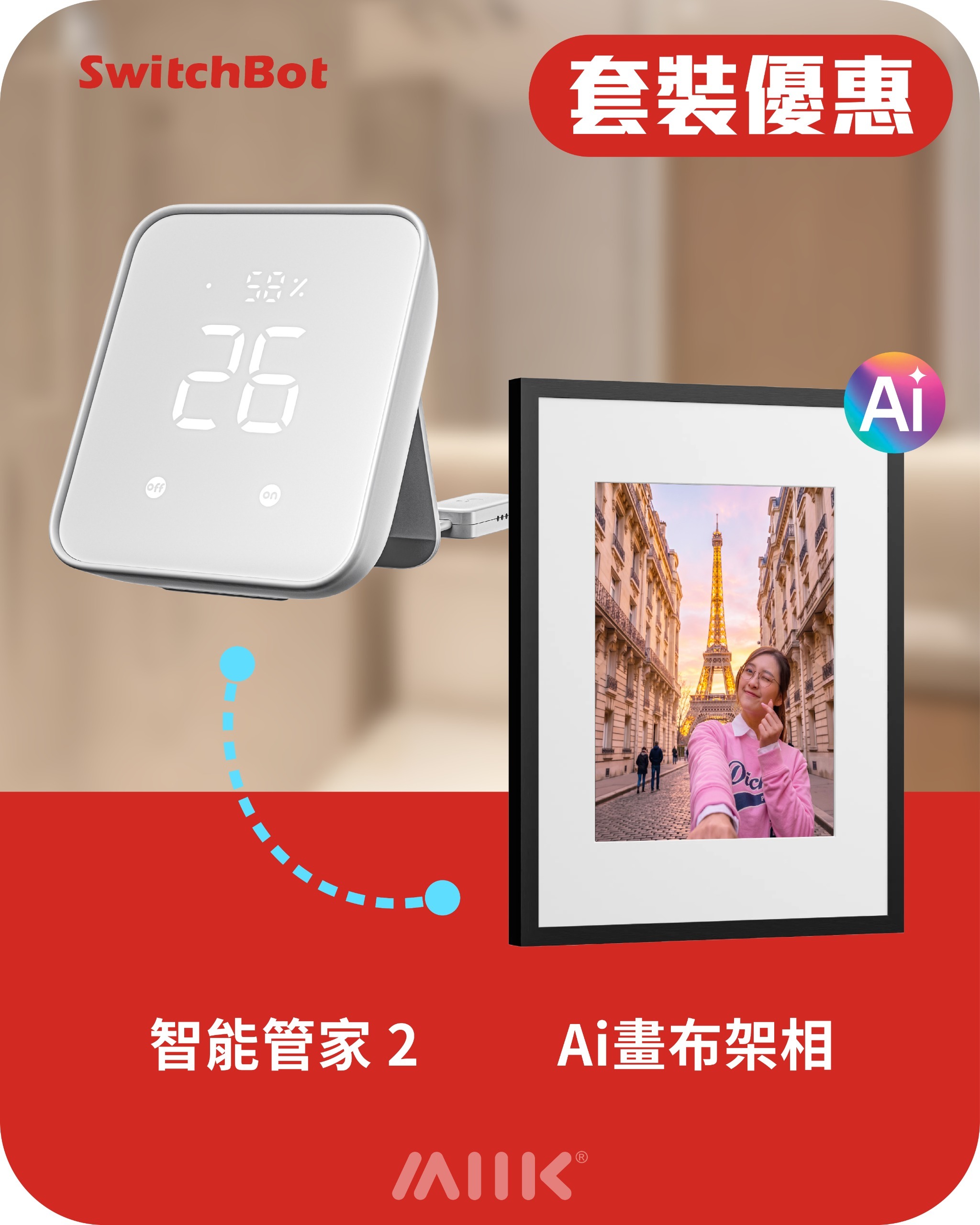 SwitchBot AI 藝術畫布套餐: AI 藝術畫布 + Hub 2 (智能管家2) - 7.3"屏 / 13.3"屏 / 31.5"屏