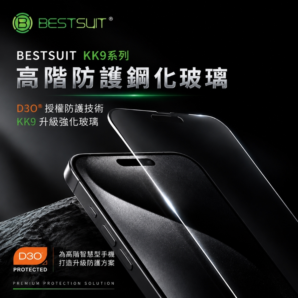 iPhone 系列 - 抗藍光保護貼 / D3O® BESTSUIT防衝擊