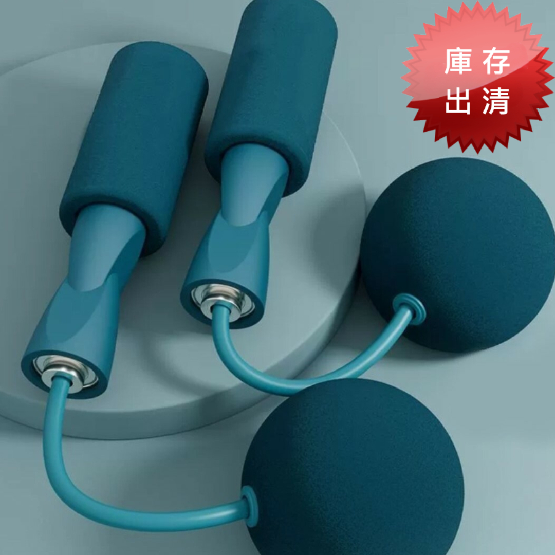 室內專用負重球跳繩器(出清款)