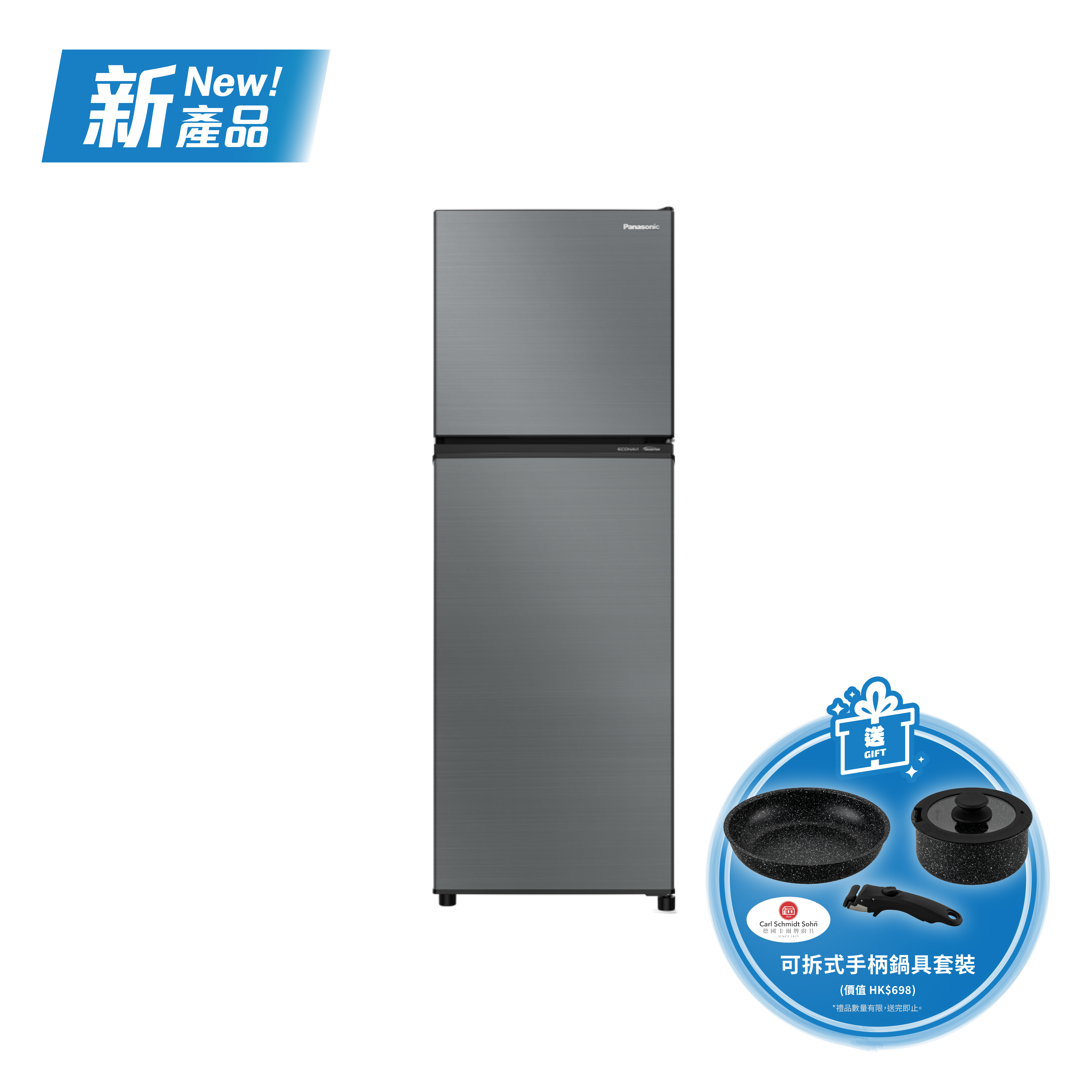 樂聲牌 Panasonic NR-BP282VS ECONAVI 智慧節能雙門雪櫃 (銀色)