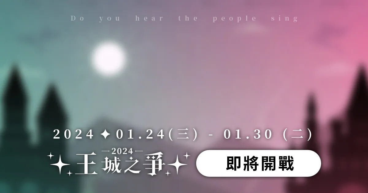  趣味線上馬