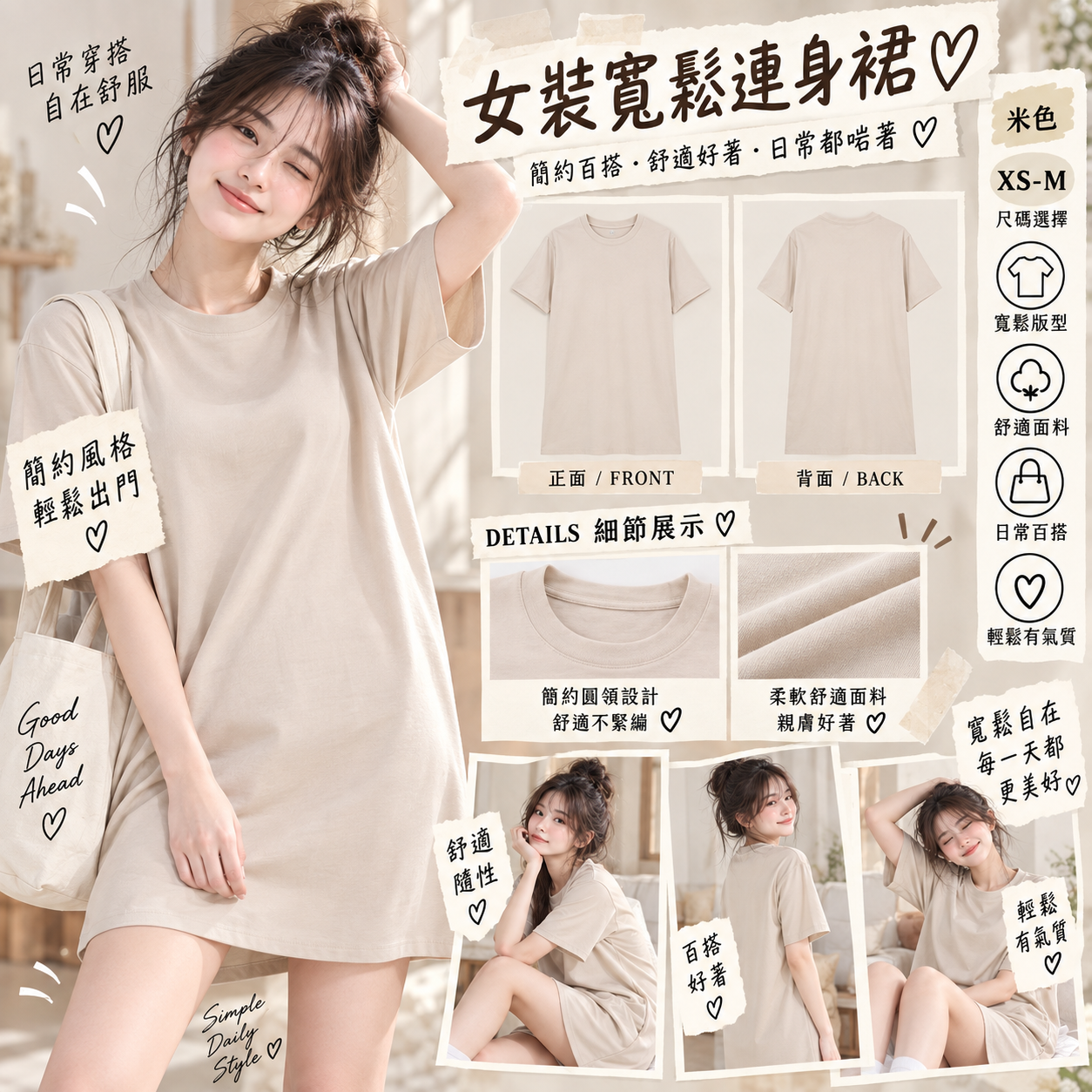【預購】GAP N091851 女裝寬鬆連身裙 (米色)