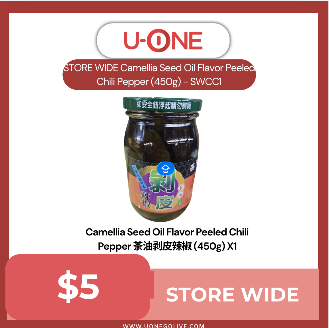 STORE WIDE Camellia Seed Oil Flavor Peeled Chili Pepper (450g) - SWCC1