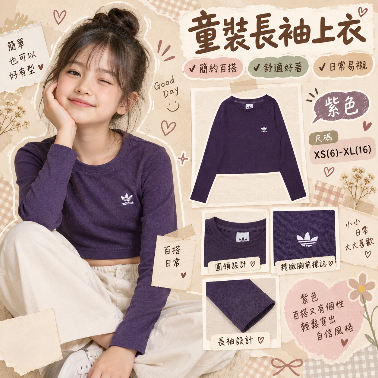【預購】adidas N091852 童裝長袖上衣 (紫色)