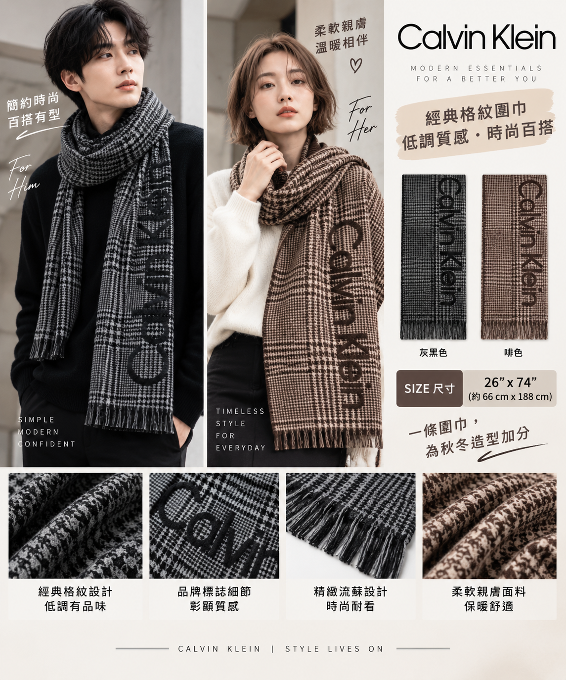 【預購】Calvin Klein N091823 Houndstooth 圍巾