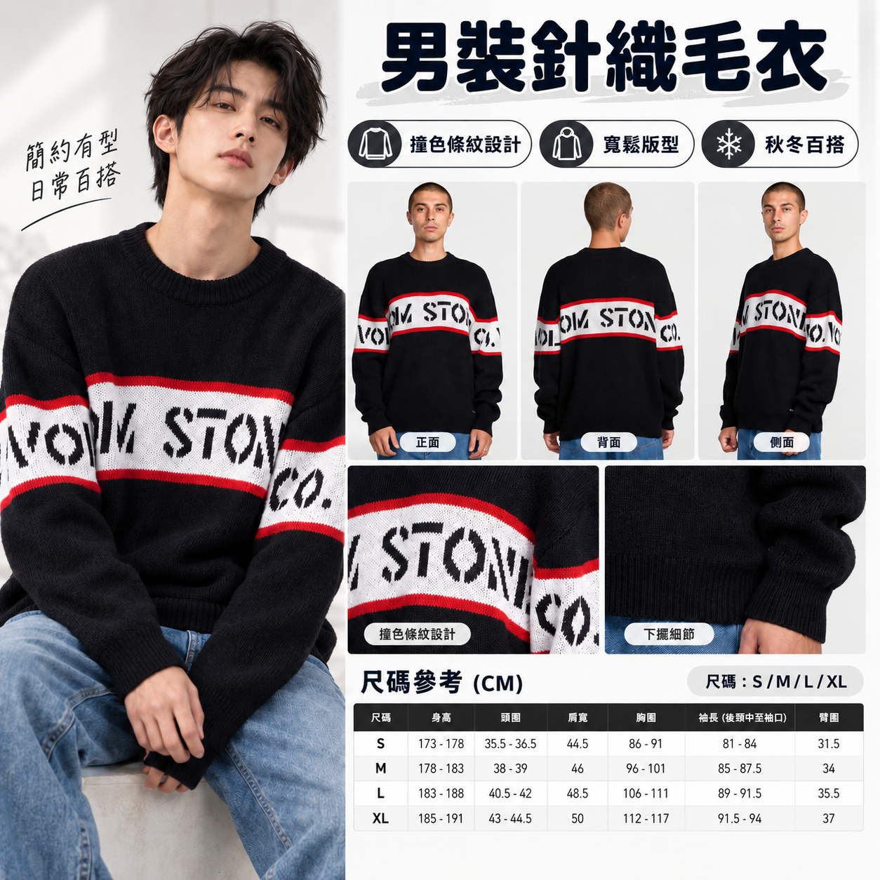 【預購】VOLCOM N091822 Carwash 男裝圓領毛衣