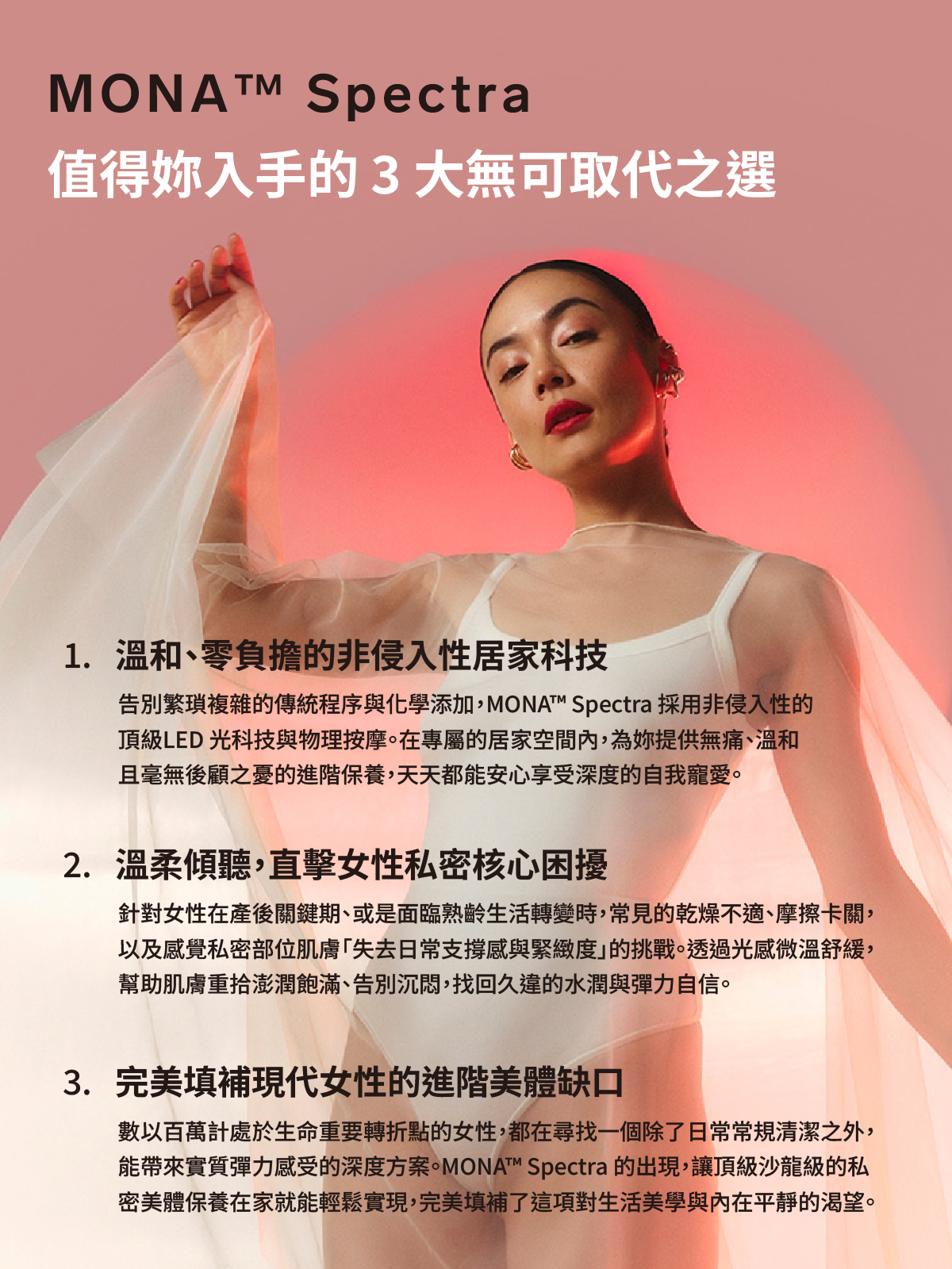 LELO MONA Spectra,LELO,瑞典 LELO,情趣用品,情趣玩具,G點按摩棒,高潮按摩棒,G點按摩器,紅光愉悅按摩器