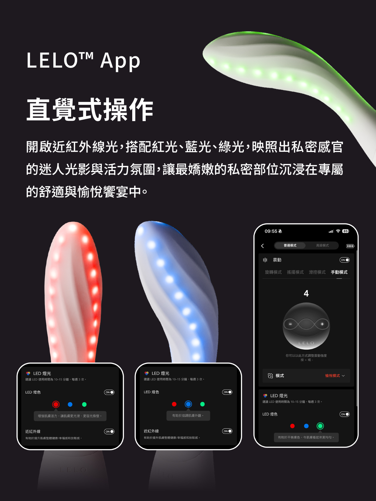 LELO MONA Spectra,LELO,瑞典 LELO,情趣用品,情趣玩具,G點按摩棒,高潮按摩棒,G點按摩器,紅光愉悅按摩器