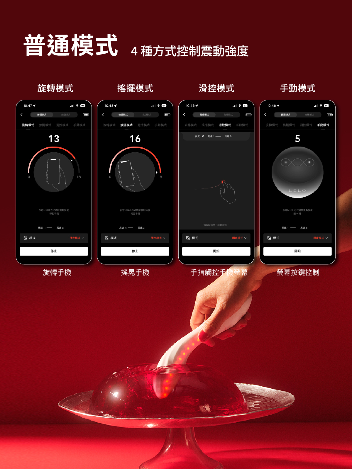 LELO MONA Spectra,LELO,瑞典 LELO,情趣用品,情趣玩具,G點按摩棒,高潮按摩棒,G點按摩器,紅光愉悅按摩器