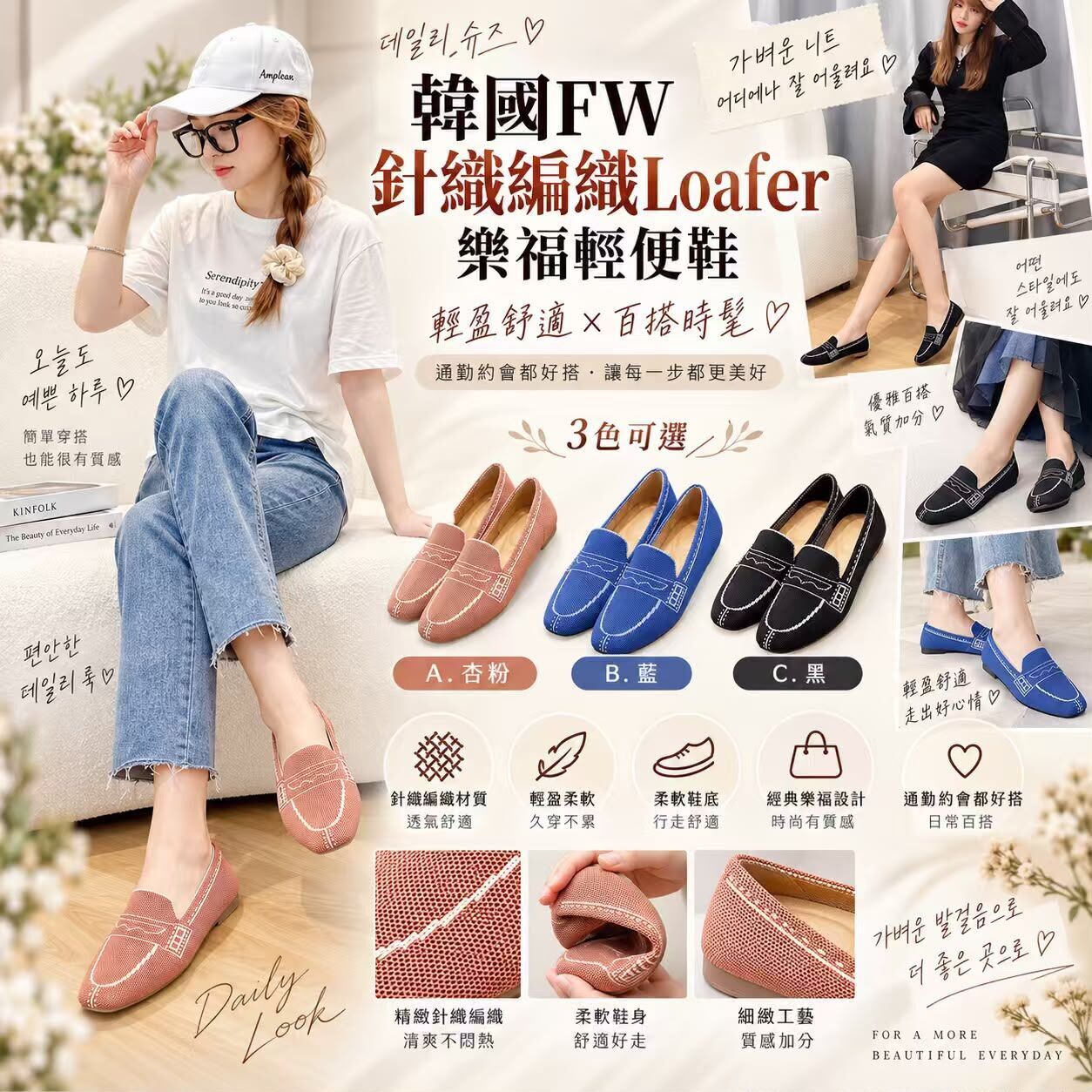 韓國 FW 針織編織 Loafer 樂福輕便鞋