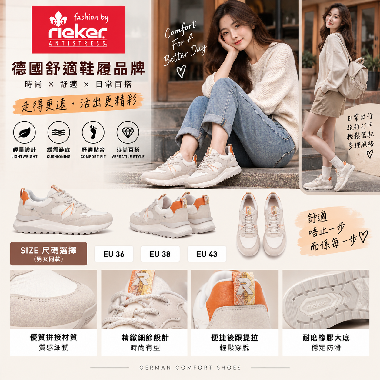 【預購】RIEKER N091805 女裝休閒波鞋 (米色)