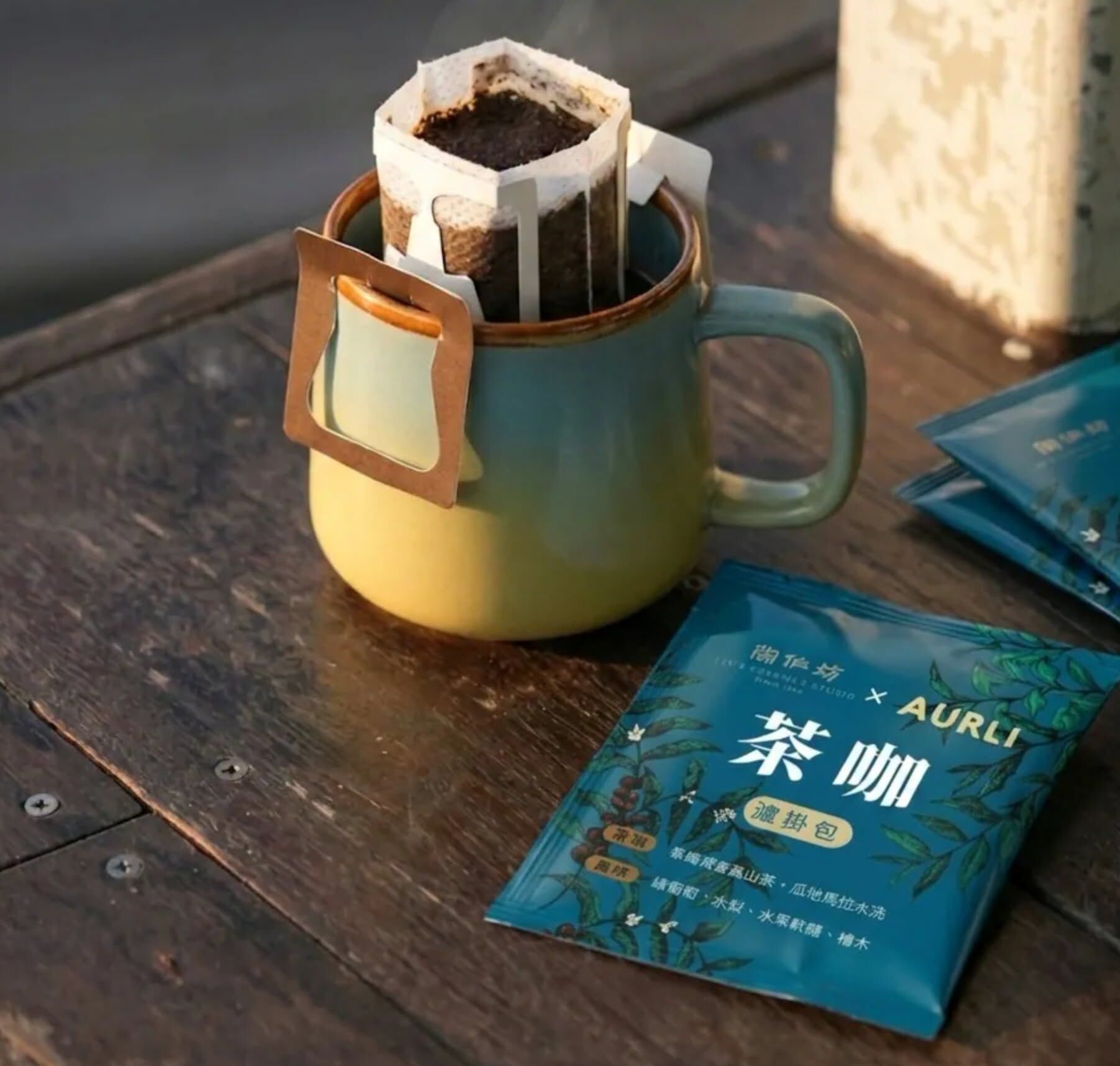 line好友限定免運｜Aurli 中秋茶咖甜點聯名禮盒｜費南雪奶油餅乾 × 茶咖濾掛
