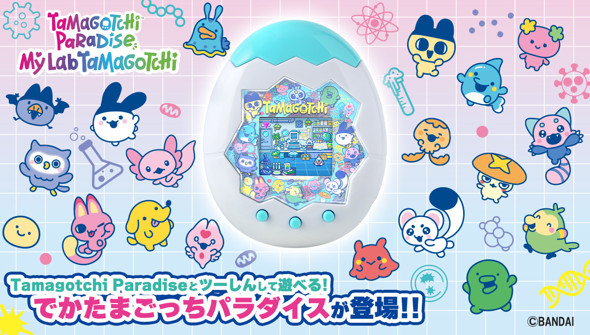 Tamagotchi Paradise: 我的Tamagotchi實驗室