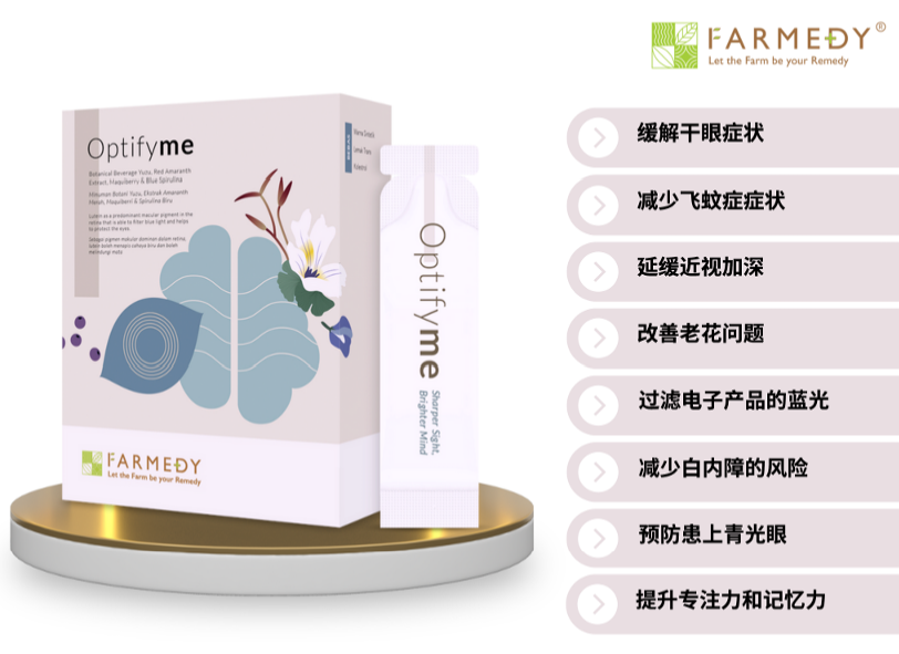 護眼營養飲料 ( 熬夜 近視 飛蚊症 補腦 ) $358/1盒 $2088/買6盒送1盒 $3480/買10盒送3盒  FD01 "Farmedy Optifyme 15g x 15’s