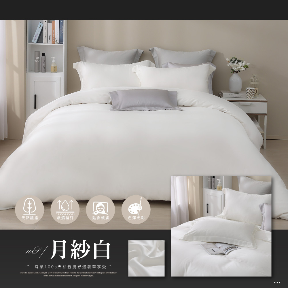 頂級100支天絲兩用被 TENCEL 100%天絲萊賽爾 兩用被素色 多款任選