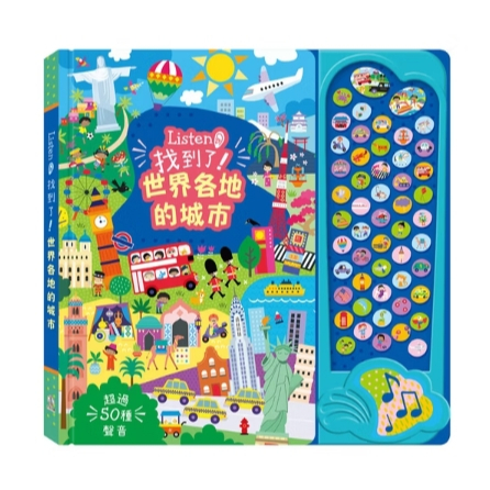 【樂森藥局】Listen！找到了！世界各地的城市