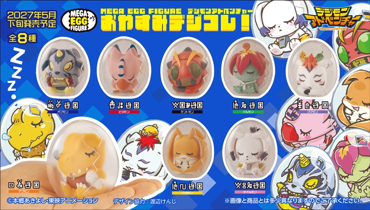 [MegaEGG]《數碼暴龍》晚安!數碼暴龍 (原盒)