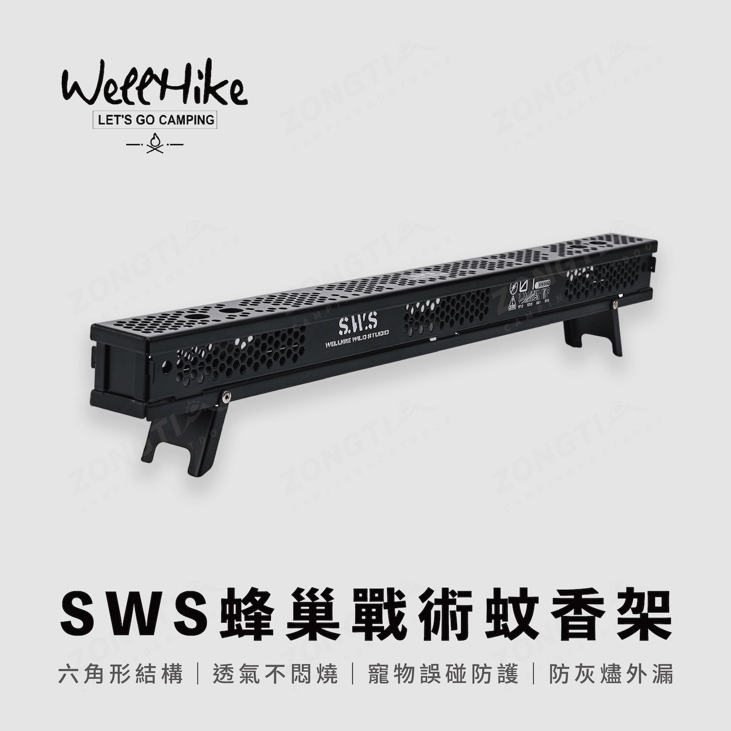 0917直播【WellHike】SWS蜂巢戰術蚊香架 AE22