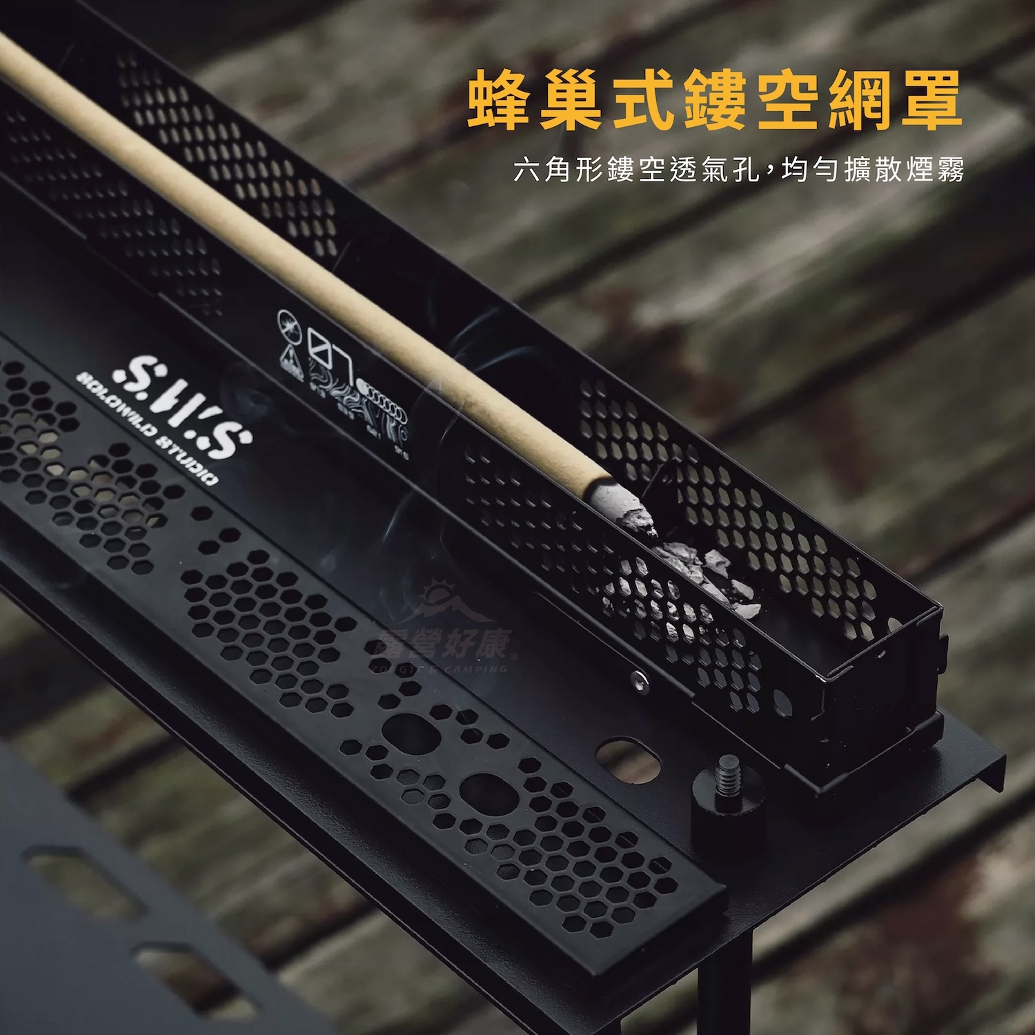 0917直播【WellHike】SWS蜂巢戰術蚊香架 AE22