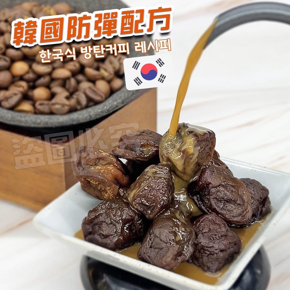 WSBB12834  🌟燃脂必備 防彈咖啡梅🌟60g《一組2包》（11月下旬）