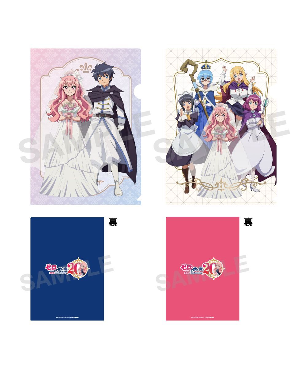 預購-TV動畫「零之使魔」　A4 File夾套組 20th Anniversary ver.【日本進口精品】