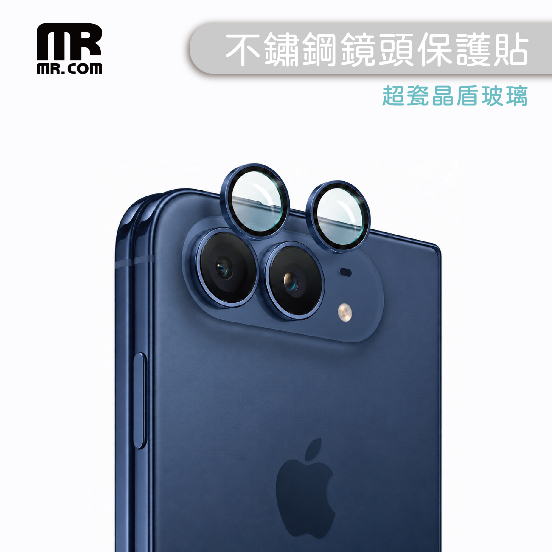 Mr.com 不銹鋼鏡頭保護貼 for iPhone Duo
