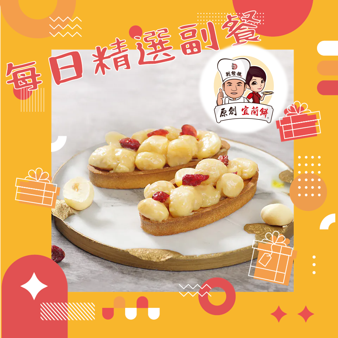 每日精選副餐