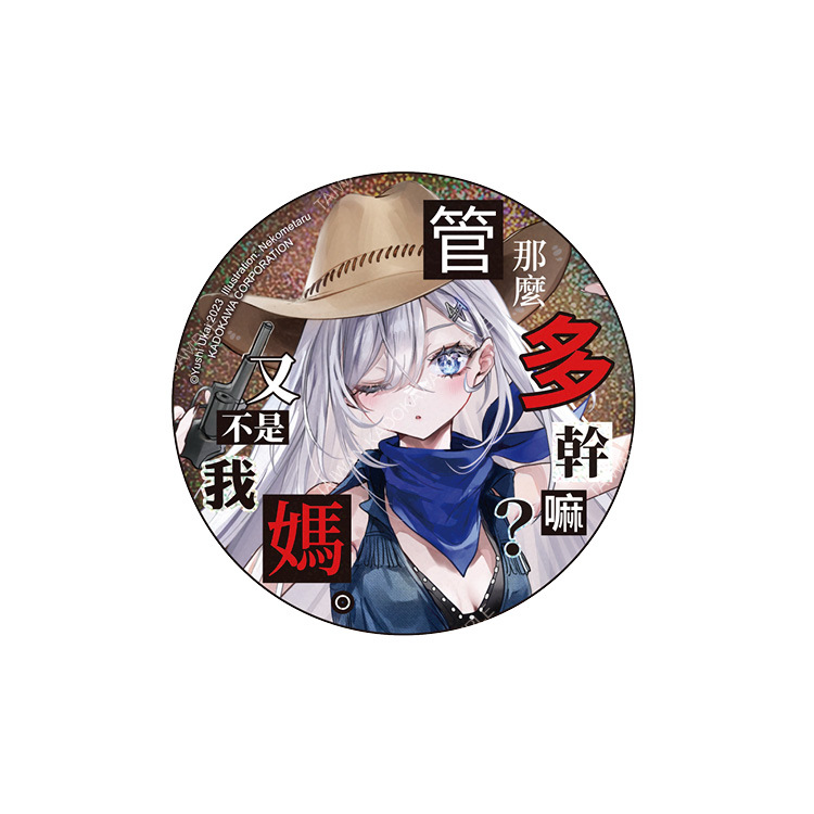 靠死亡遊戲混飯吃。(原作) 雷射胸章 A