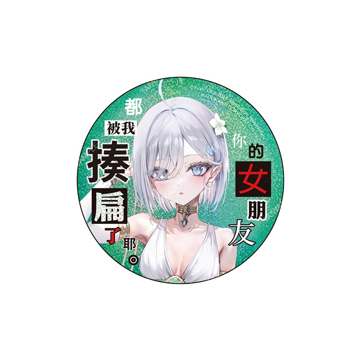 靠死亡遊戲混飯吃。(原作) 雷射胸章 C