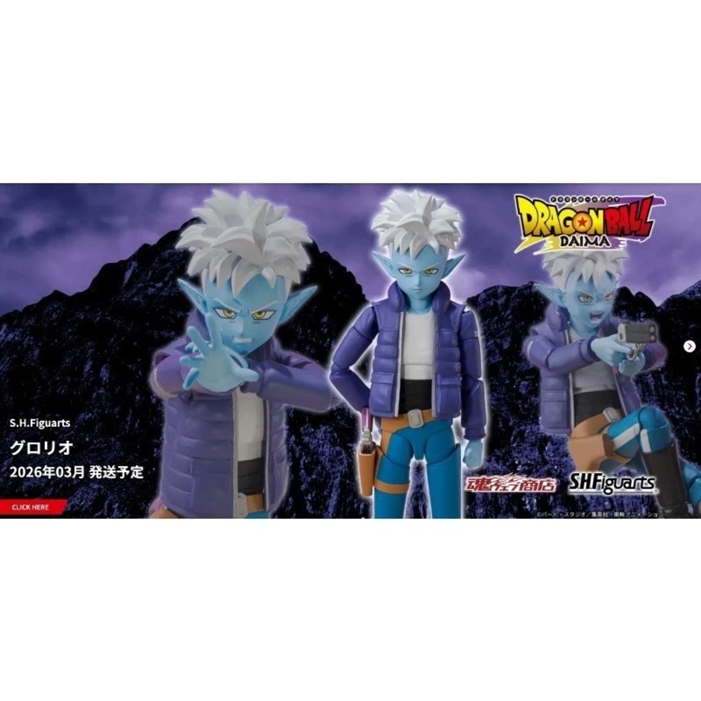 【萬代】魂商店 SHF 七龍珠大魔 七龍珠 DAIMA 古羅里奧 代理 strc