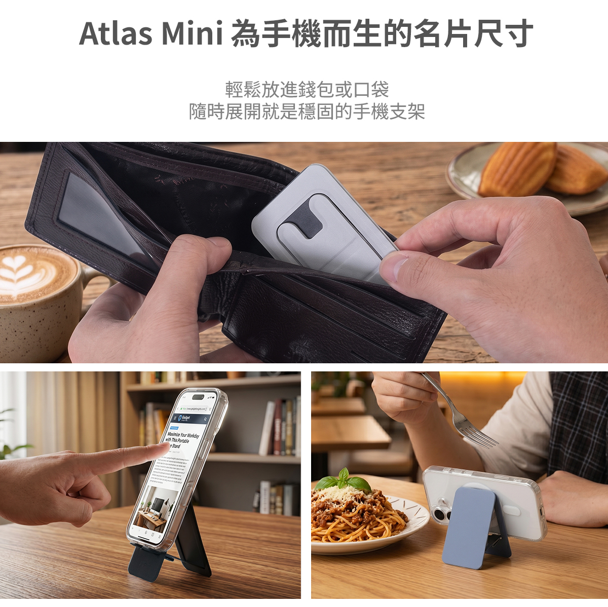 Atlas series|通用手機/平板/電子書支架,通用便攜支架