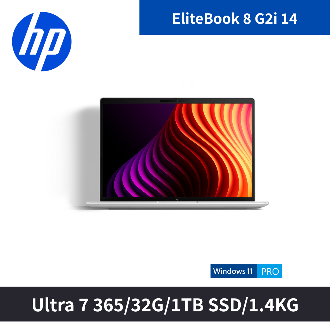 EliteBook 8 G2i 14吋U7商用筆電(DJ2J8PT)