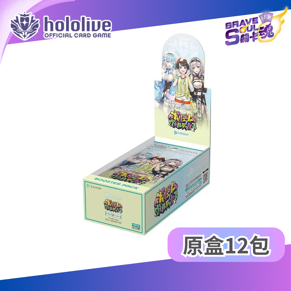 hololive OCG 擴充包 - hBP09 ボリュームヴォルテックス