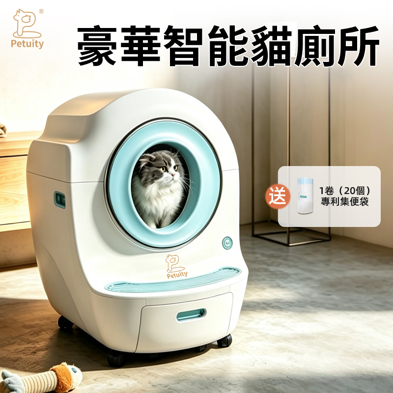 Petuity Smart Litter Box Automatic Scooping Cat Toilet Ozone Sterilization & Odor Removal Extra Large Household Size APP Remote Control Self-Cleaning & Odor-Free （Free 1 roll of waste bags/20 bags)