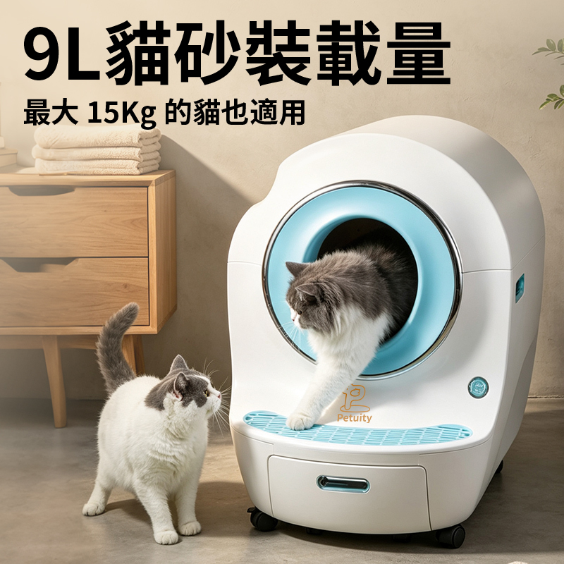 Petuity Smart Litter Box Automatic Scooping Cat Toilet Ozone Sterilization & Odor Removal Extra Large Household Size APP Remote Control Self-Cleaning & Odor-Free （Free 1 roll of waste bags/20 bags)