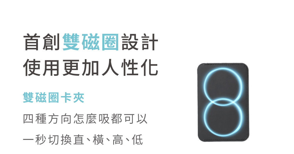Hebe|雙磁圈側開卡夾支架,側開卡夾磁吸手機支架