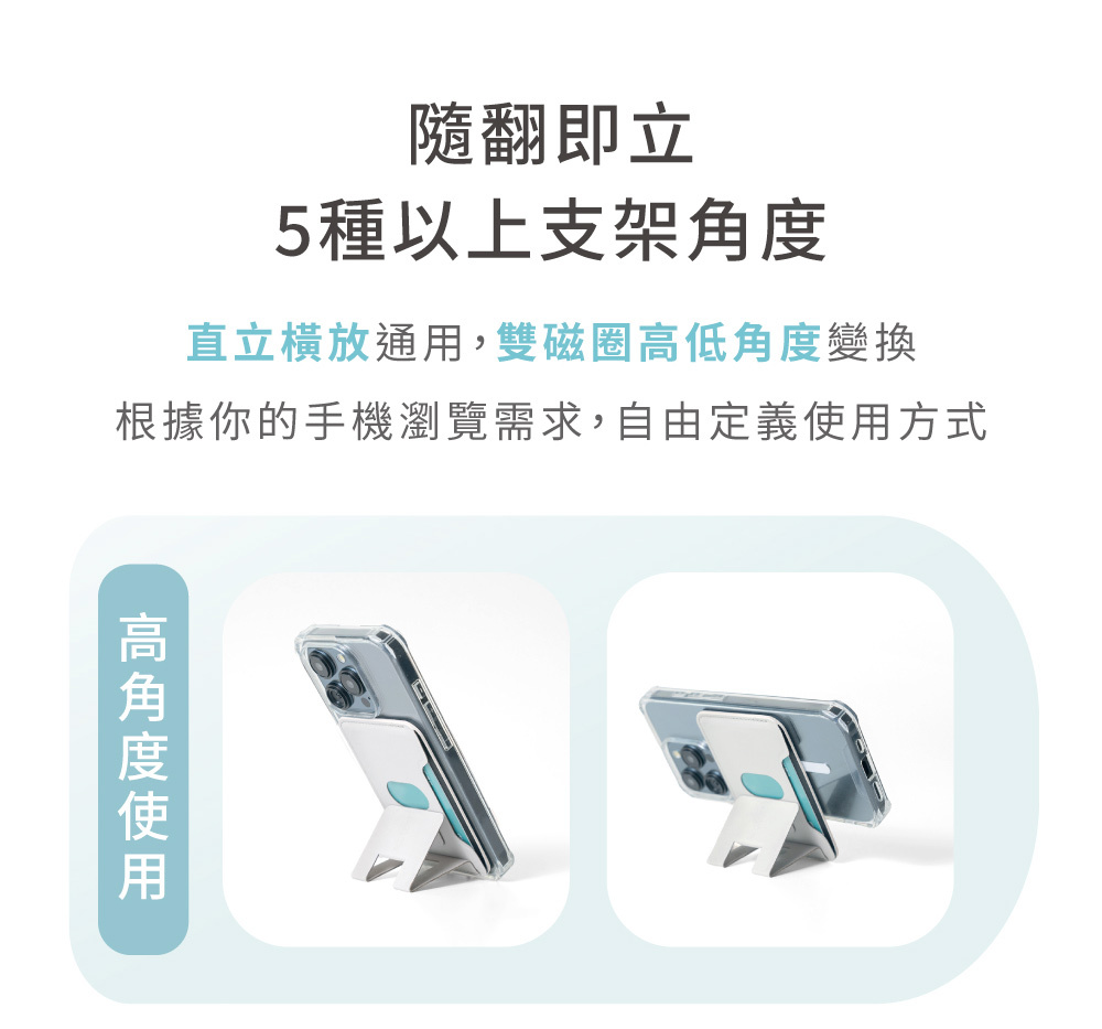 Hebe|雙磁圈側開卡夾支架,側開卡夾磁吸手機支架
